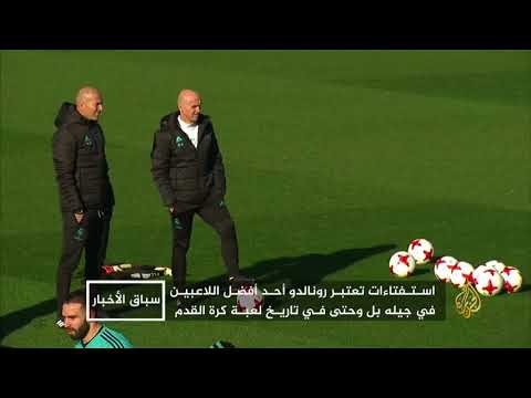 هل قرر رونالدو مغادرة الريال؟
