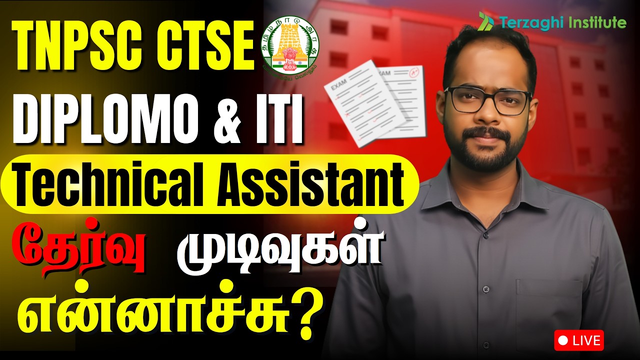🔴TNPSC CTSE | Technical Assistant for Diploma & ITI – தேர்வு முடிவுகள் & Next Step | LIVE
