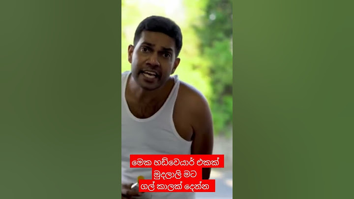 මුදලාලි මට ගල් කාලක් දෙන්න | ජනයි ප්‍රියයි ආතල් කෝටියයි #shorts #funny #_foryou