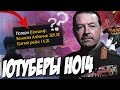 Как играют ютуберы в hoi4!? - Лёгкий вынос ботов (Feat MrPotolot,Katarhont,РИЧ,Embro) Гайд HOI4