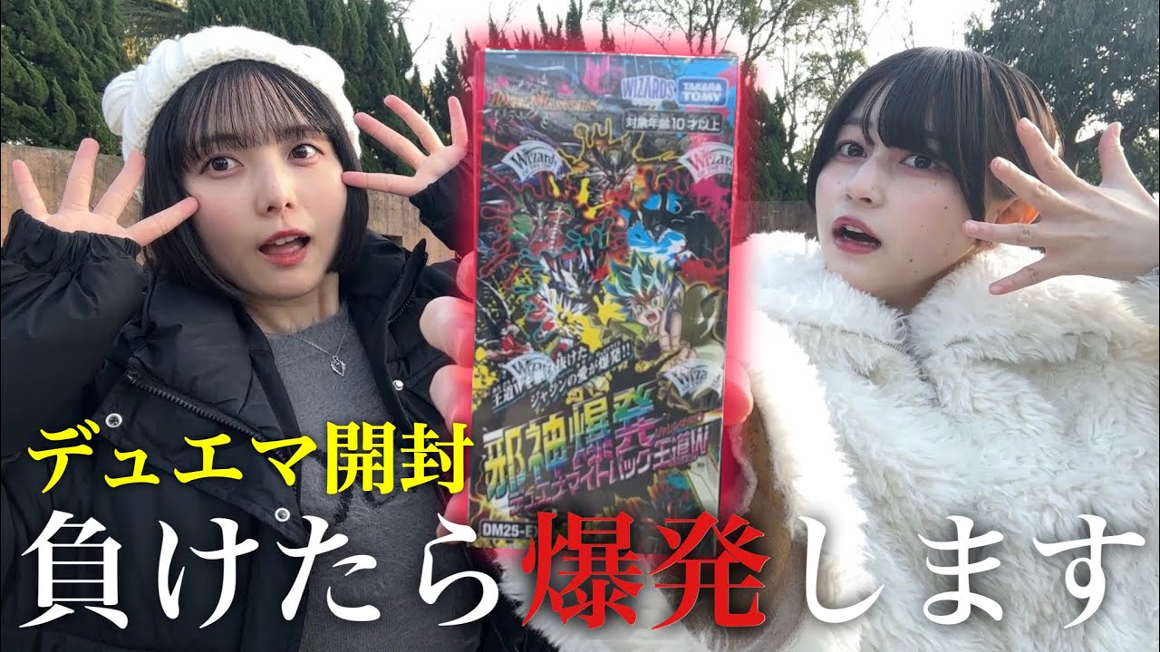 【デュエマ】命懸けの戦いが予期せぬ事態に！？デュエナマイトパック1BOXで奇跡の連発、、！！