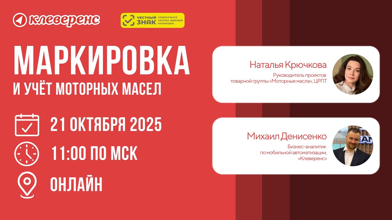 Маркировка моторных масел в 2025 году | Честный Знак