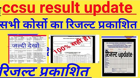 Ccsu 2nd year & 1st year result check kre how to check Ccsu second year result and 1st year result