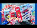 トミカ🌈はたらくくるま⭐️トミカ標識セット17を紹介するよ😊パトカー、クラウンなどかっこいい車がたくさん💕からふるじゃんけんもあるよ👍最後まで楽しんでみてね😊
