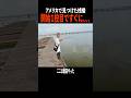 ガチの開始1投目ですぐに、、、