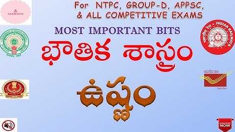 PHYSICS (భౌతిక శాస్త్రం)|| ఉష్ణం (HEAT) ముఖ్యమైన బిట్స్.|| For All Competitive Exams.