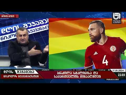 გეი აქტივისტმა გურამ კაშიამ კიდევ ერთხელ დაამტკიცა რომ არაკაცია-  ნიკოლოზ მჟავანაძე