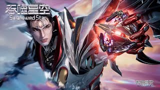 🌎《吞噬星空》Swallowed Star  最新195抢先!宇宙恶霸罗峰被星辰塔关押六千年,坐山客传承被完全吸收! MUTI SUB | Donghua