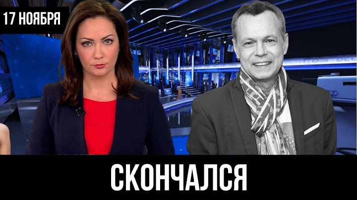Только Что Сообщили... Умер Владимир Левкин