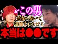 【ひろゆき】※元禁断ボーイズのモーリーは正直●●です、、※彼の事は昔から知ってましたが、、、【切り抜き YouTuber 禁断ボーイズ モーリー 事件 】