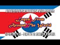 Logos from around the world  episode 4  north korea and south korea