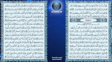 ياسر الدوسري | 071 : سورة نوح | حفص عن عاصم