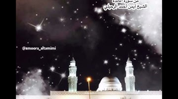 صلاة الفجر من جامع القبلتين يوم السبت ٢٥ جمادى الأولى  ١٤٤٥ من سورة المائدة  الشيخ أيمن أحمد الرحيلي