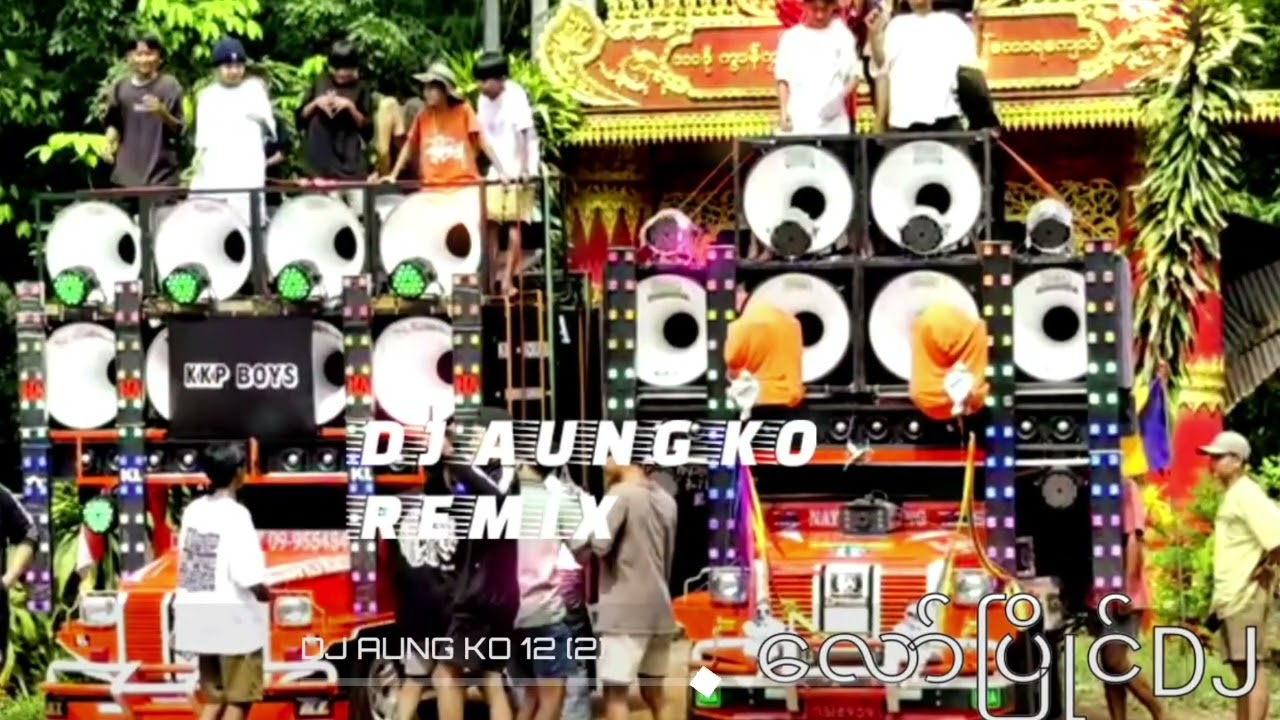 DJ AUNG KO REMIX  🥰2026မာဖြုတ်ချင်တဲ့ညီကိုများအတွက်လော်ပြိုင်DJကြမ်းကြမ်းလေးလာပါပြီဗျ💯📢