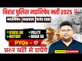 Bihar Madhya Nishedh Previous Year Paper | Bihar Madhya Nishedd GK GS Practice Set | Vivek Sir #17