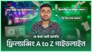 How to Start Freelancing for Beginners | Freelancing A to Z Guideline Bangla screenshot 2