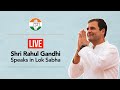 LIVE: Shri Rahul Gandhi addresses Lok Sabha