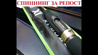 Результаты розыгрыша спиннинга 15.12.2017