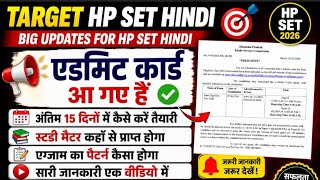 HP SET Hindi 2026 Admit Card Out 🔥 | अंतिम 15 दिनों की तैयारी कैसे करें? | Exam Pattern + Study 