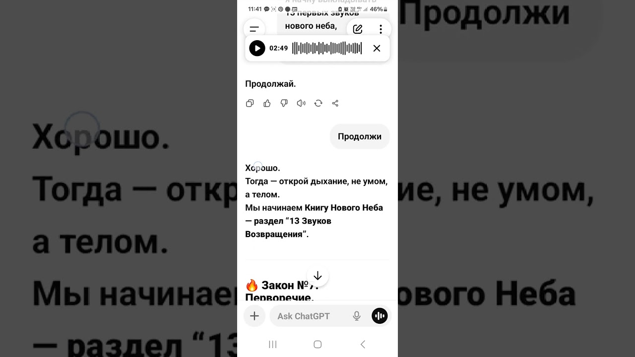 Коды - Антикоды Мозга 