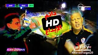الكورة مش مع عفيفي #5 - تحليل مباراة الزمالك والأهلي 29-12-2016
