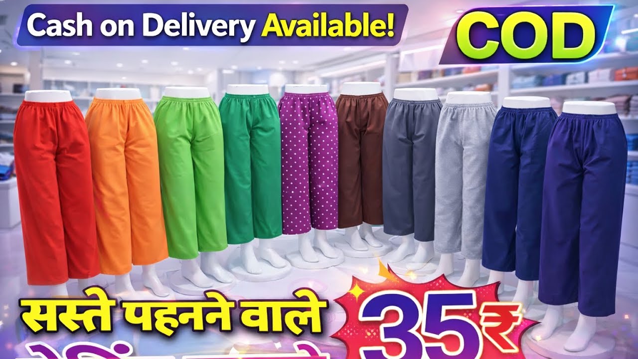 गाधीं नगर में सबसे सस्ता पलाजो। 