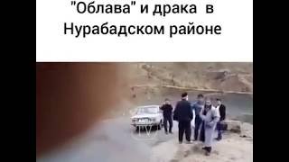 Аблава чанг дар нуробод