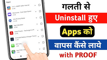 Play store me uninstall app kaise dekhe | Play store me delete app kaise dekhe 2024