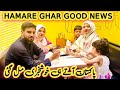 Hamare ghar good news  pakistan aate he good news mill gai