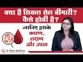        what is sickle cell disease  causes symptomps and treatment