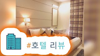 HotelKDM | 레시던시 호텔(Residency Hotel Fort) 리뷰 | HotelKDM 한국어