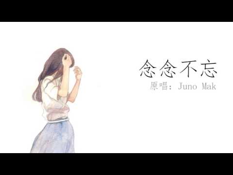 【SteamKaMing】念念不忘 - COVER│(病人Ver.)