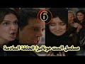 مسلسل الست موناليزا الحلقة 6 موناليزا تنهار بعد وفاة والدتها وحسن بيطلقها ويرميها ويتجوز غيرها