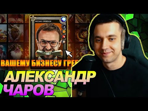 КАК ДОТЕР БИЗНЕСУ УЧИЛ - Михаил Гребенюк Реальное Разоблачение / РЕАКЦИЯ Ноу кэпа