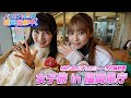 女子旅 in 福岡県庁【HKT48の福岡撮影中。】