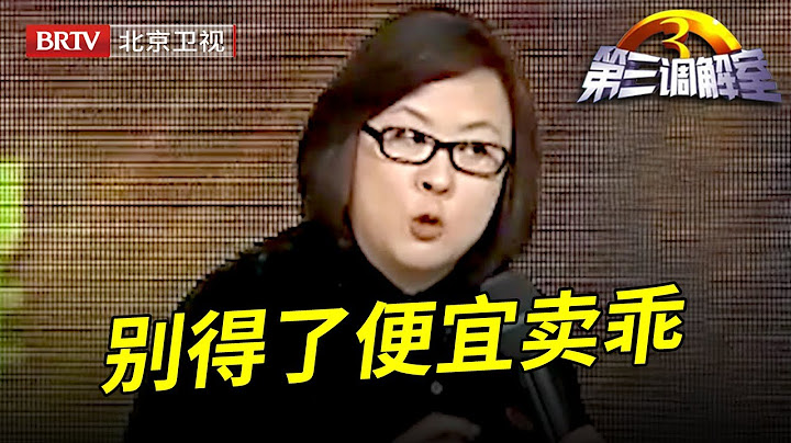 90岁老人儿女双全却无人赡养,儿子拿走父亲房子却坚决不管父亲,谁料毕金仪捋出真相场面大反转【第三调解室】 - 天天要闻