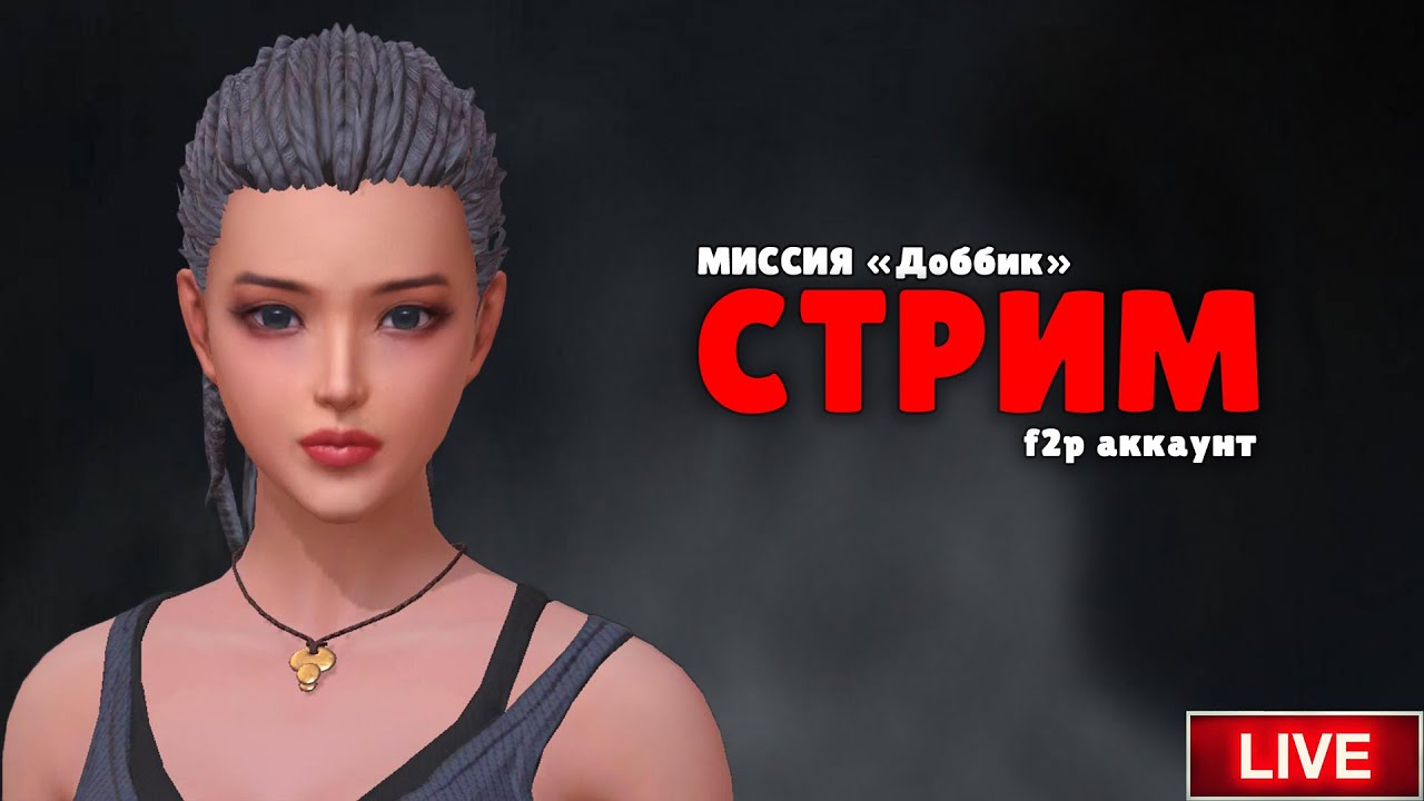 Получаем ПЛАНЕР и улучшаем ЛОШАДЬ на аккаунте БЕЗ ДОНАТА. #LIOS#LDRS#RustMobile