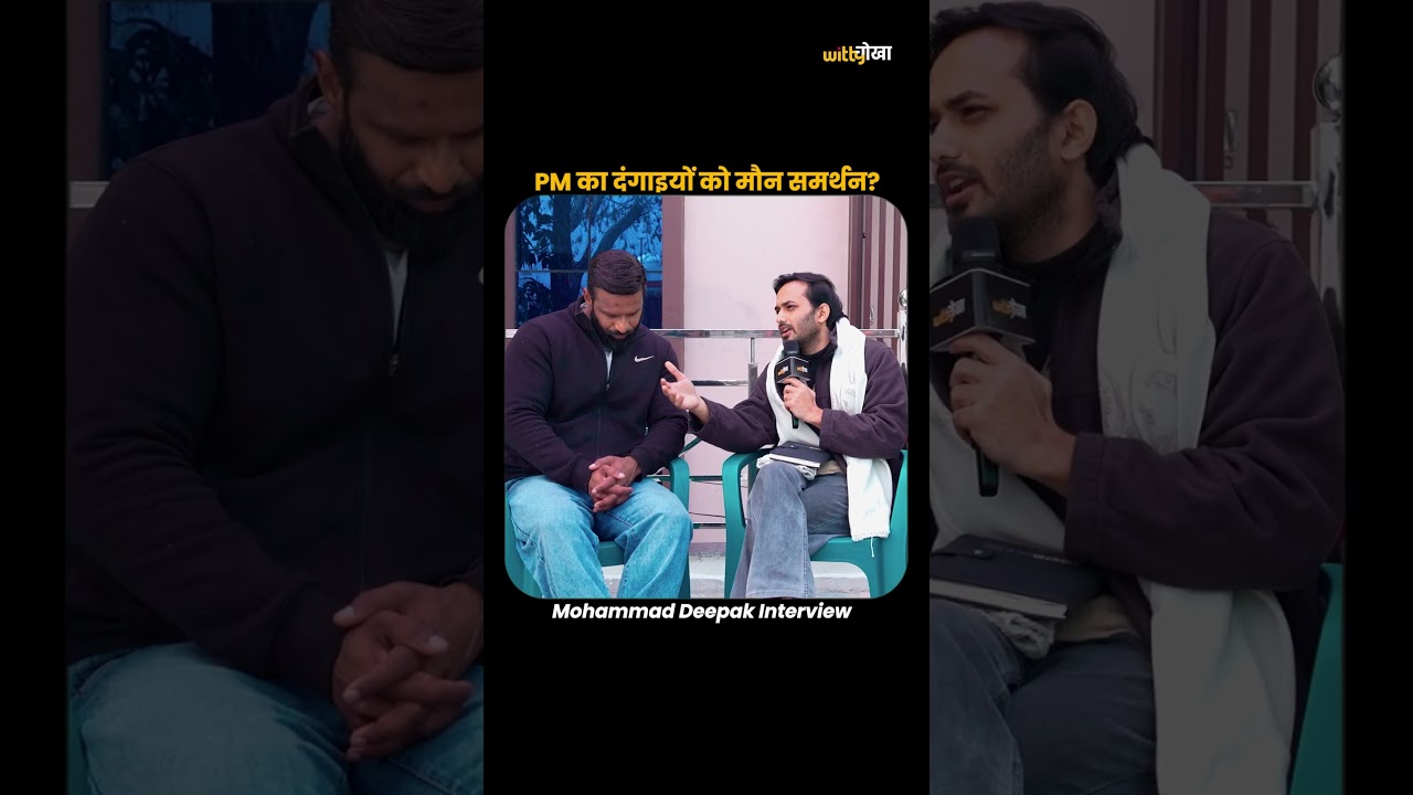 Hindu–Muslim Unity पर Mohammad Deepak का Clear Message