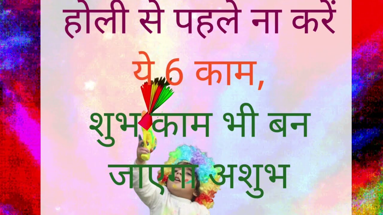 Happy Holi/Ummazing stories