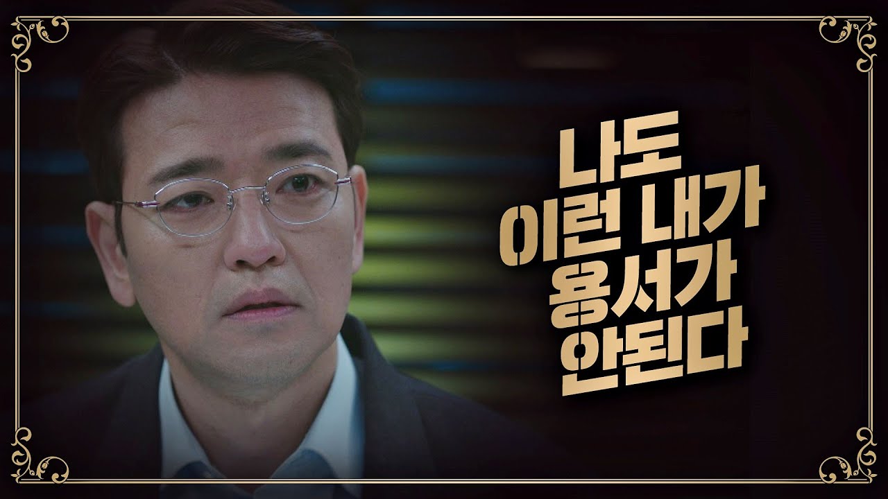 자신의 한심한 모습에 괴로운 배수빈(Bae Soo-bin) ＂이런 내가 용서가 안된다＂ 〈우아한 친구들(gracefulfriends)〉 14회