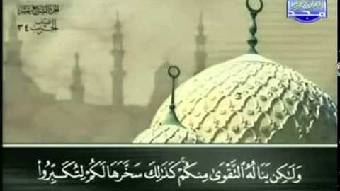 22  سورة الحج   عبد الباسط عبد الصمد   تجويد