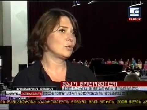 მულტიეთნიკური ხელოვნების ფესტივალი