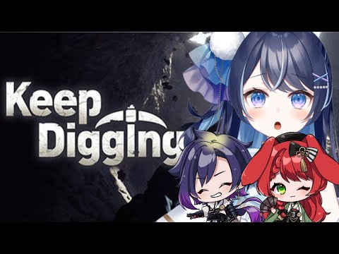 【KeepDigging】話題の穴掘りゲーやる【月城くりあ】
