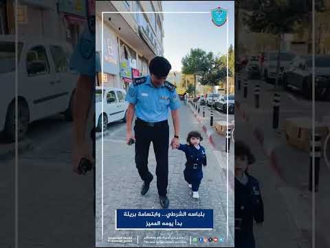 شرطة رام الله والبيرة تحقق أمنية طفل بأن يصبح شرطيا