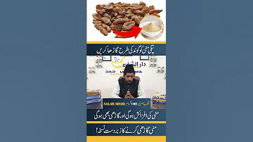 Mani Garhi Karny Ka Nuskha L Mada Mani Ko Garha Karne Behtreen Azmoda Nuskha Aik Baar Zaror Try Kren 