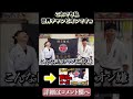 伝統派の前蹴りはどんなもんか🦵🏻#short