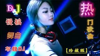 Lagu Mandarin DJ Remix paling keren chinese DJ歌曲 2023🔊FULL BASS LAGU CHINASE 2023   Chinese DJ 2023