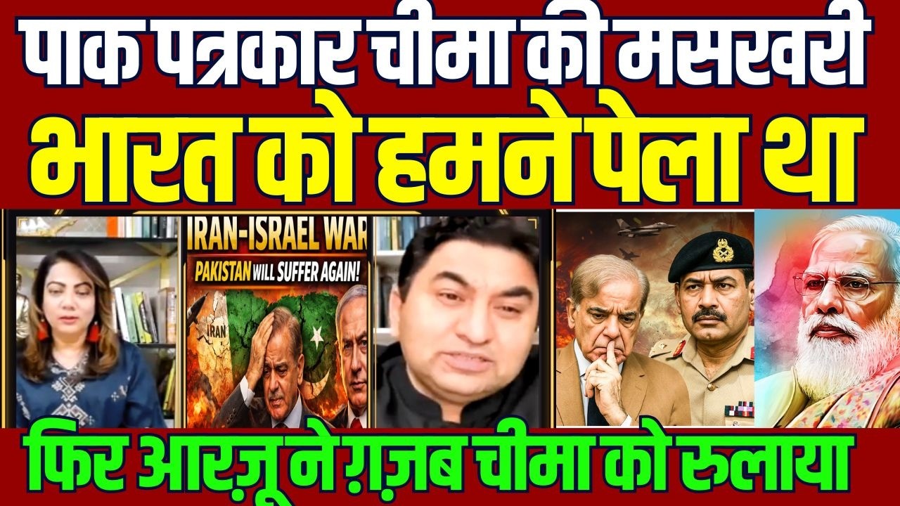 Breaking : Arzoo Kazmi Exposed Qamar Cheema on IRAN ISRAEL Conflict