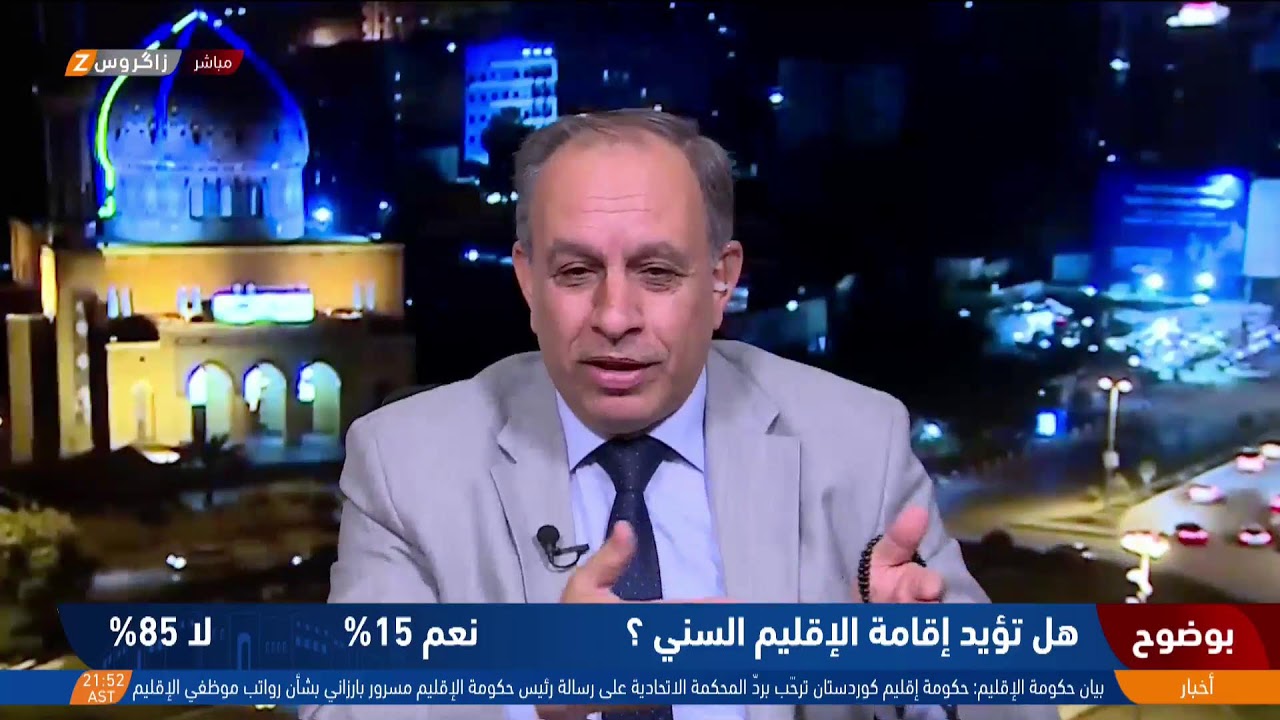 الإقليم السني.. آخر حلول المكون