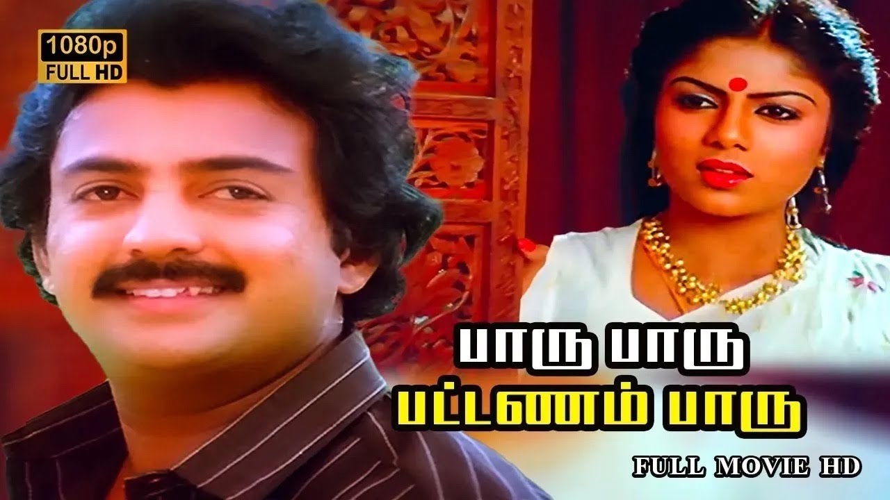 Paaru Paaru Pattanam Paaru Full Movie HD | Mohan | Ranjini